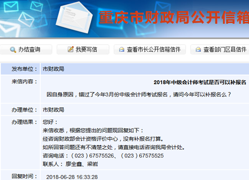 2018年中級會計職稱補報名基本確定取消 難道真要卡通過人數(shù)？