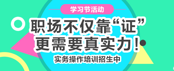 會計實務(wù)操作面授課