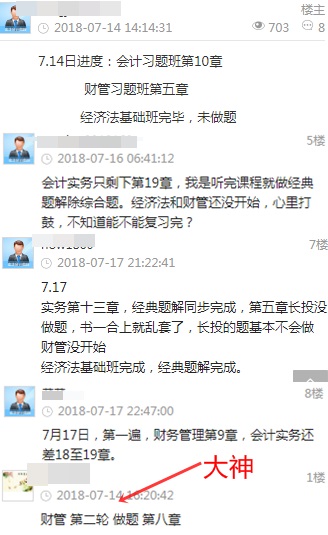 課程還沒聽完要開始做題嗎？中級復習如何協(xié)調(diào)聽課與做題？