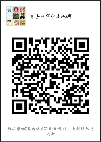 8月15日直播交流：小白求職 企業(yè)還是事務(wù)所？