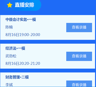 2018中級會計職稱?？纪暾鸢讣爸v義 快來領取吧！