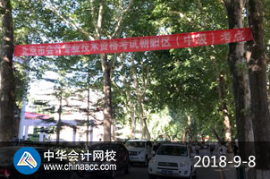 2018年中級(jí)會(huì)計(jì)職稱考試現(xiàn)場(chǎng)（正保會(huì)計(jì)網(wǎng)校拍攝）