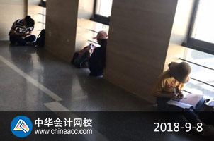 2018年中級(jí)會(huì)計(jì)職稱考試現(xiàn)場(chǎng)（正保會(huì)計(jì)網(wǎng)校拍攝）