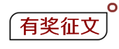 2018資產(chǎn)評估師有獎征文