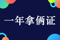 同時(shí)報(bào)考2019中級(jí)會(huì)計(jì)職稱和初級(jí)會(huì)計(jì)職稱考試能行嗎？