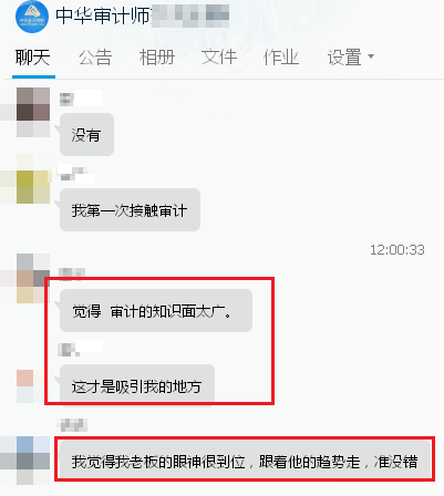 前景大好的審計(jì)師含金量如何？考試難度怎么樣？