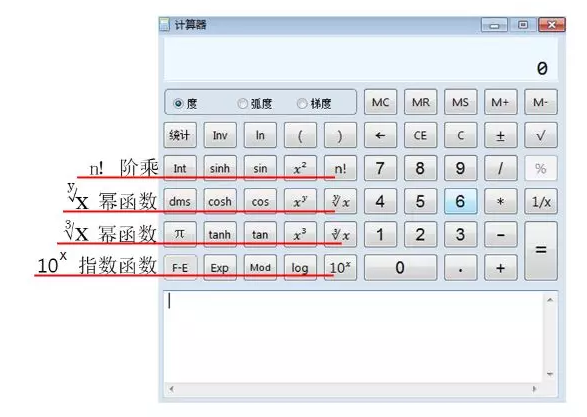 2018經(jīng)濟(jì)師機(jī)考計(jì)算器使用詳解