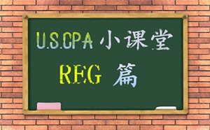 AICPA考試REG考前復(fù)習(xí)知識(shí)點(diǎn)：鏡像規(guī)則