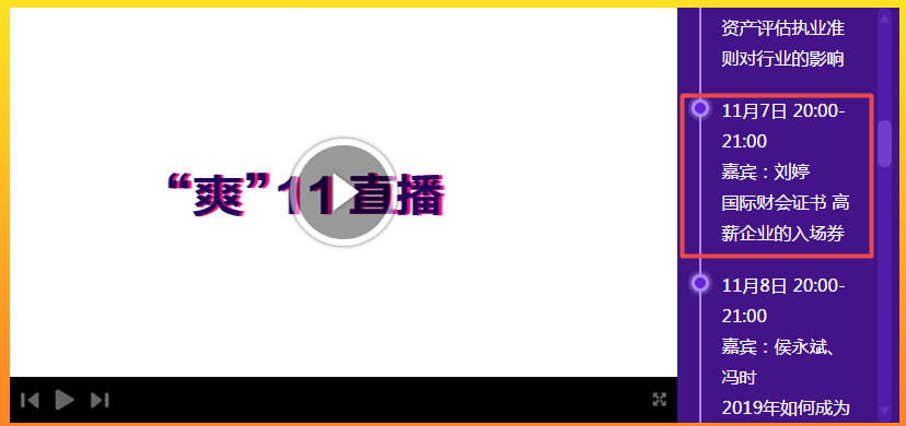 了解國(guó)際財(cái)會(huì)證書，就可以領(lǐng)MAC口紅？驚呆了！ 