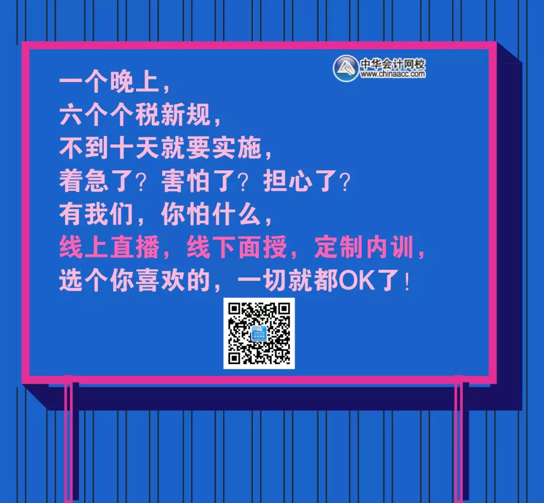 個(gè)稅專(zhuān)項(xiàng)附加扣除官宣！快來(lái)看看你能扣多少？