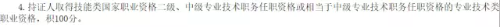 中級證書的好處遠(yuǎn)不止升職加薪！津貼補(bǔ)助、房改優(yōu)惠、落戶...