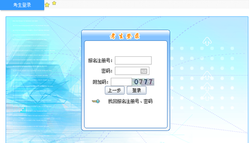 中級(jí)會(huì)計(jì)職稱報(bào)名注冊(cè)號(hào)和密碼忘記了怎么辦？