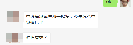 2018高級會計合格標(biāo)準(zhǔn)已公布 沒公布的中級會計職稱難道有變？