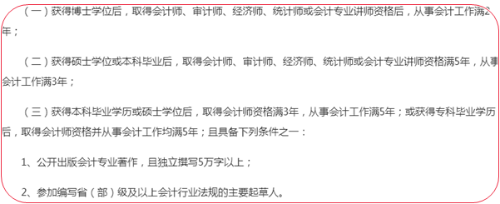 經(jīng)濟師、審計師可以報考高級會計師嗎？