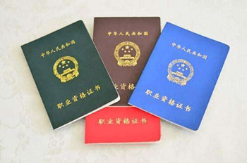 證書