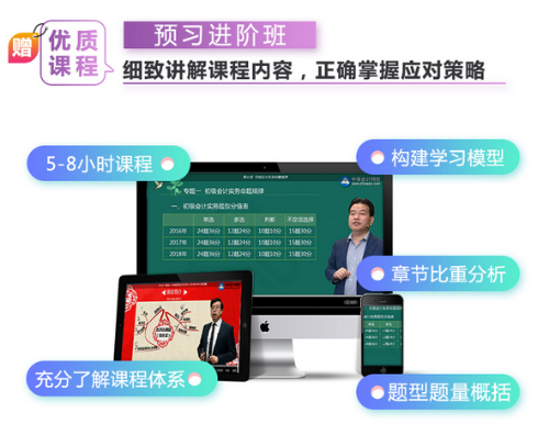 2019年中級會計職稱“夢想成真”系列輔導(dǎo)書可以預(yù)訂啦！