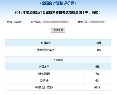 【學(xué)員說】95后妹紙考下中級會計職稱的備考路