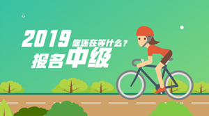 2019年中級會計職稱考試時間確定好了嗎？