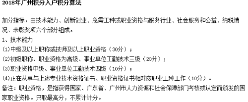 為了在北京落戶 90后已經(jīng)報名中級會計職稱