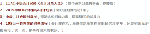 往年考過中級會計職稱的考生，都看了這個！