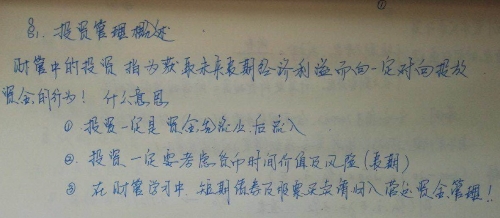 老師李忠魁帶你一起學中級會計職稱 玩轉(zhuǎn)財務(wù)管理