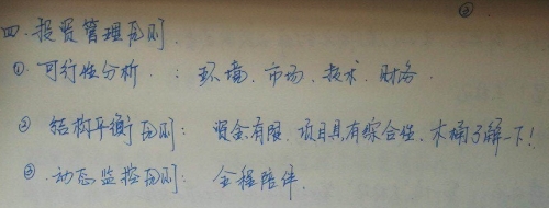 老師李忠魁帶你一起學中級會計職稱 玩轉(zhuǎn)財務(wù)管理