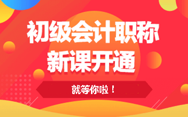 2022年初級會計職稱高效實驗班有班級群嗎？