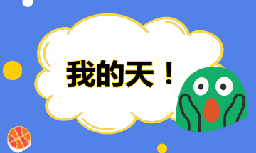 月入3000和月入30000的人 到底差在哪里？或許就差一個高會證書