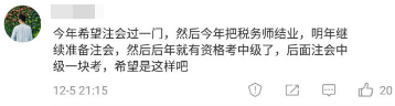 注冊會計師成績出來以后你通過了 下一步打算干什么？