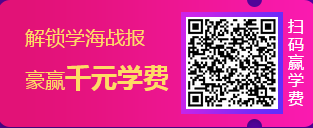 12.12省錢攻略：高級(jí)會(huì)計(jì)師備考 這樣購(gòu)課更省錢！