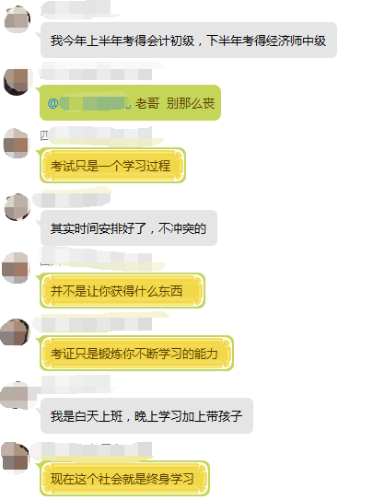 什么？警察都考過了注會(huì)？再不努力飯碗就保不住啦！