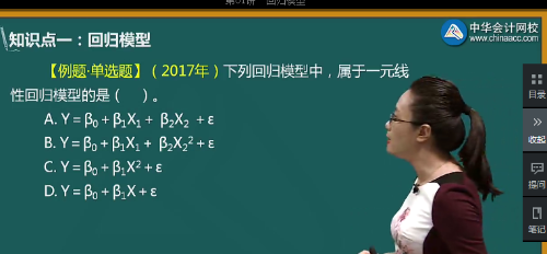 利用樣本數(shù)據估計的一元線性回歸方程表達式是（）