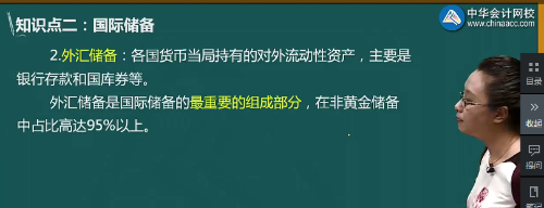 關(guān)于外匯儲備的說法，正確的是