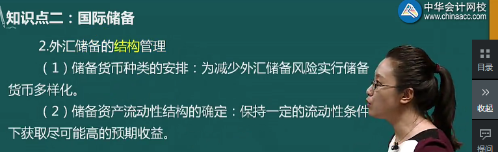 關(guān)于外匯儲備的說法，正確的是