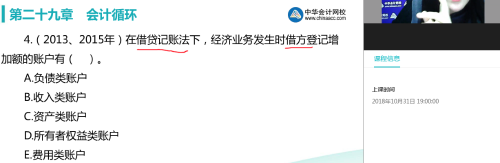 在采用借貨記賬法進(jìn)行時(shí)，資產(chǎn)類賬戶的記錄規(guī)則是