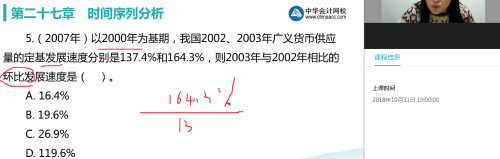 我國國內(nèi)旅游總花費2014年為30311．9億元，2015年為34195．1億元，則國內(nèi)旅游總花費2015年的環(huán)比發(fā)展速度為（）