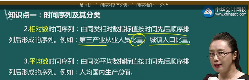 按時(shí)間序列的分類，該時(shí)間序列屬于