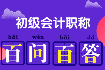 百問(wèn)百答