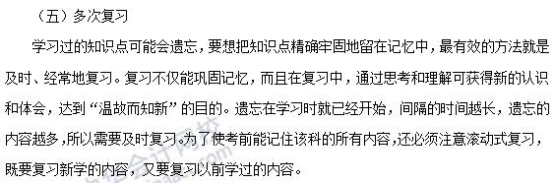 2019銀行初級職業(yè)《風(fēng)險管理》科目特點及備考建議