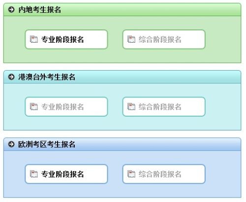 十步了解注冊會計師考試報名流程