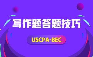 USCPA-BEC