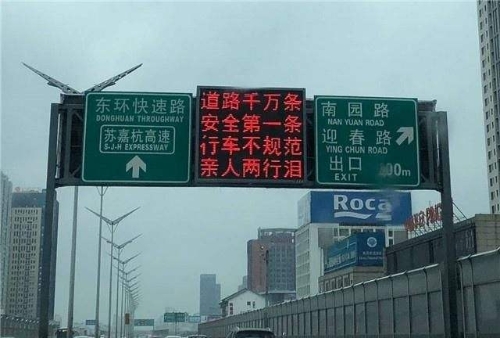 道路千萬條，安全第一條。行車不規(guī)范，親人兩行淚。