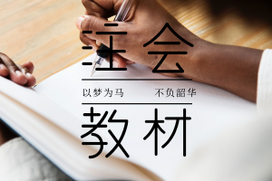 2019年注冊會(huì)計(jì)師教材什么時(shí)候出