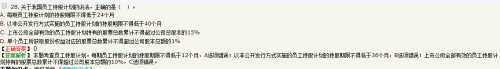 關于我國員工持股計劃，說法正確的是每期員工持股計劃的持股期限...