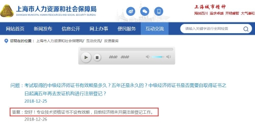 經(jīng)濟(jì)師證書滿5年需要注冊(cè)登記？不注冊(cè)登記的話就作廢，等于白考？ 