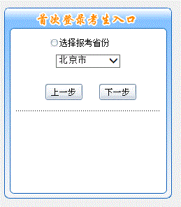 2019年高級(jí)會(huì)計(jì)師考試報(bào)名流程