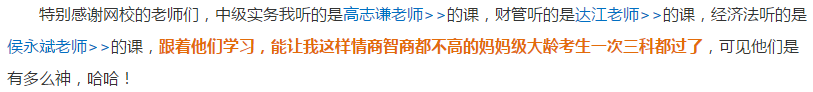 中級會計考生：去年就開始備考 現(xiàn)在才看了五章怎么辦？