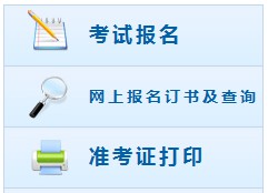 云南2019年高級會(huì)計(jì)師考試報(bào)名入口已開通