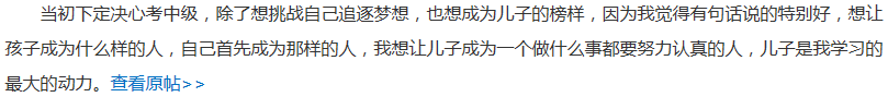 19年校慶祝福留言 為所有媽媽級中級會計職稱考生點贊！