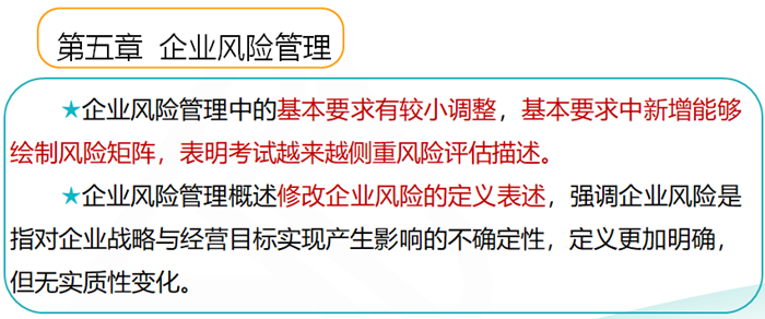 2019高級會計師考試大綱變化大不大？如何應(yīng)對？